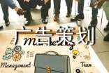 广告策划书